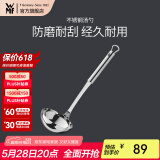 WMF 德国福腾宝Black Line锅铲炒锅铲不锈钢煎锅炒锅通用漏勺漏铲 不锈钢汤勺
