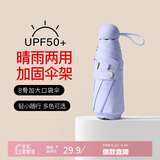 七麦麦双人晴雨伞五折太阳伞遮阳伞防紫外线女折叠防晒伞口袋胶囊熏衣紫
