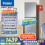 海尔（Haier）251升风冷无霜三开门多门家用小冰箱小型海尔255升级款宿舍租房一级能效节能BCD-251WGHC3E7WV(银)