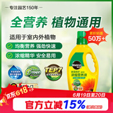 美乐棵 植物通用营养液磷酸二氢钾花肥肥料花卉绿萝发财树植物营养液1L