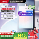 万家乐【彩虹系列】国家补贴15%燃气热水器16升天然气下置风机安睡洗一级静音以旧换新JSQ30-16RG1(F) 