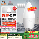 FSL佛山照明LED尖泡水晶灯泡节能灯泡5.5W大口E27白光6500K5只装