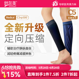 舒尔美C5高端系列PRO500静脉曲张弹力袜医用血栓水肿压力袜治疗男女同款 【C5系列】Pro500一级压力星空蓝 XXL特大加号