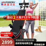 HARISON汉臣倒立机室内电动倒挂机腰椎物理恢复家用健身器械运动健身器材 SHARP 409