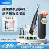 华为智选鸿蒙智选力博得电动牙刷 智能声波牙刷 成人情侣款 星钻尊享礼盒 炫酷黑 送男友送女友礼物