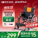 鱼跃 (yuwell)轮椅车H062折叠老人轻便免充气铝合金旅行手推代步车
