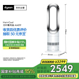 戴森（DYSON）AM09无叶凉暖风扇 取暖器凉风扇二合一 四季适用 快速加热 家用凉暖风机 白镍色