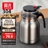 富光闷茶壶泡茶壶304不锈钢保温茶壶焖茶水分离壶老白茶焖泡茶