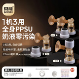 贝能（Baoneo）双边吸奶器电动无痛按摩全自动母乳挤奶器三合一吸乳器 27mm
