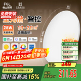 FSL佛山照明卧室吸顶灯LED全光谱餐厅灯护眼智能灯具智薄25W包安装