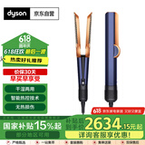 戴森（DYSON） HT01 吹风直发器 干发直发二合一干湿两用吹风机直板夹直发梳夹板礼物推荐AirstraitHT01藏青铜色