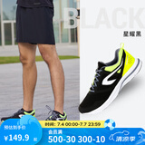 迪卡侬（DECATHLON）运动鞋男春季透气休闲防滑网面减震跑步鞋休闲鞋RUNS 升级轻盈-星耀黑 40