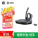 博诣 POLY【国家补贴】惠普商务蓝牙耳机Voyager 5200UC智能降噪无线耳麦 商务会议通话适用苹果华为小米