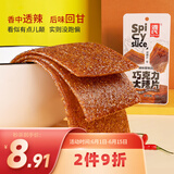 源氏 巧克力大辣片16g*12包 办公室休闲解馋零食小吃辣条