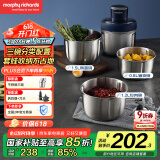 摩飞电器（Morphyrichards）【国家补贴】绞肉机 家用套娃绞馅机碎肉机 电动多功能辅食料理机打蒜搅拌机 不锈钢三碗 MR9401A