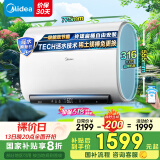 美的（Midea）60升家用TECH活水双胆扁桶超薄电热水器终身免换镁棒水电分离一级能效国家补贴F6025-UD3Pro(HE)