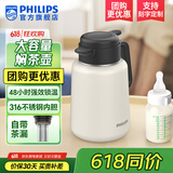 飞利浦（PHILIPS）保温壶焖茶壶 316不锈钢大容量水壶 家用办公暖水瓶按压式热水壶 【升级新品】焖茶壶-杏色1.8L