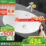 箭牌（ARROW） 嵌入式陶瓷台下盆 面盆圆形卫生间洗手洗脸阳台防污台盆 椭圆台下盆（含龙头下水器角阀）