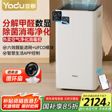 亚都（YADU）空气净化器 卫健委备案 冠状病消毒机 UFCO分解技术除甲醛烟味异味除甲流KJ550F-T550(Hi)甲醛数显