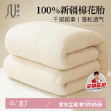 素时代100%新疆长绒棉絮 四季棉花被芯 春秋被子 4斤 150*200cm