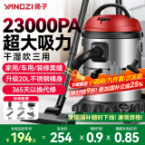 扬子吸尘器家用大功率大吸力桶式车用商用地毯酒店开荒装修干湿吹多功能吸尘机大容量20L