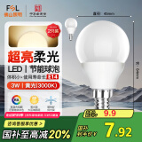 FSL佛山照明LED灯泡节能球泡3W小口E14黄光3000K 2支装