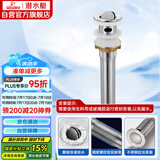 潜水艇（Submarine） CQ-1 面盆下水器 不锈钢拉丝带溢水孔洗脸盆翻板去水器