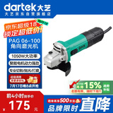 大艺角磨机PAG06-100打磨机切割机多功能木材金属瓷砖切割1050W抛光机