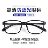 镜邦眼镜近视超轻TR眼镜框大脸不夹可配度数8815黑色1.74防蓝光开学
