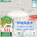 雷士（NVC）LED照明风扇灯智控吊扇灯无极客厅三防白满天星1级能效42寸60瓦