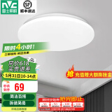 雷士（NVC） led灯饰阳台灯浴室灯厕所灯厨房灯 led吸顶灯具 卧室灯过道走廊 荐 24瓦 正白光 Φ375*70MM