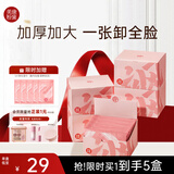 卸妆湿巾深层清洁独立包装一次性旅行便携 5盒装+单片*5