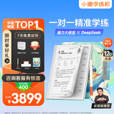 小猿学练机S2《扶摇直上款》 猿辅导AI学习机 2025焕新升级版 10.3英寸墨水屏 辅导机学习平板电纸书