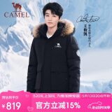 骆驼（CAMEL）【王俊凯同款】户外羽绒服男女中长款700蓬防泼水加厚御寒外套