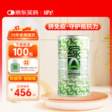 绿A天然螺旋藻精片1920粒×0.25g 免疫调节 耐缺氧 抗疲劳 调节血脂 