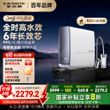 史密斯（A.O.SMITH）佳尼特【新升级】蓝鲸全时高水效净水器家用厨下式直饮净水机净饮机1000GUltraCR2500AE1国家补贴