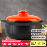 康舒（KANGSHU） 大容量砂锅炖锅家用燃气耐高温干烧不裂沙锅石锅煮粥煲汤炖汤煲 橙盖(3-5人)耐高温/运损补发 3.3L