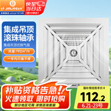 金羚（JINLING）排气扇卫生间换气扇厨房排风扇（集成吊顶专用）BPT10-23-1D