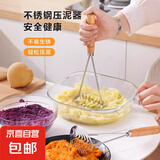 厨房烘焙用品压薯器土豆捣碎器薯泥器 家用创意红薯水果压泥器 木柄色一个