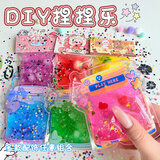 煦贝乐儿童手工diy捏捏乐饮料仿真食玩材料减解压玩具女生日礼物