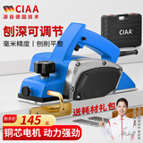 CIAA德国 电刨子木工工具刨木机家用多功能手提小型电推刨压刨机 家用塑体电刨(全套配件)