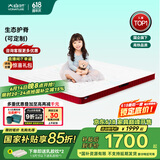 大自然床垫 青少年护脊成长防螨山棕床垫1.5x2米床褥床垫子【青少年01】 粉红色9CM 120*200