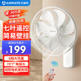 艾美特（AIRMATE）电风扇商用壁扇壁挂式风扇家用摇头电扇转页扇餐厅宿舍食堂工业工程风扇七叶遥控墙壁风扇 FW3547R