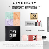 纪梵希（Givenchy）【代言人同款】四宫格散粉4号鲜暖滤镜定妆蜜粉粉饼哑光提亮 礼物