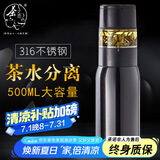 茶之恋茶之恋新款茶水分离保温杯316男女士大容量泡茶杯便携水杯 珠光灰款