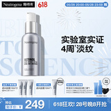 露得清三抗超A醇面霜抗皱修复早C晚A晚霜30ml淡化细纹护肤品520礼物