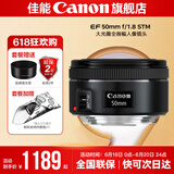 佳能小痰盂三代 ef50f1.8 定焦镜头 单反相机大光圈全画幅人像镜头 套餐七(人像风光7镜套装+3年延保) 大师的选择