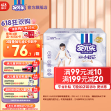 安儿乐（ANERLE）安尔乐小轻芯纸尿裤 【弹力裤】XXXL50片加加加大号