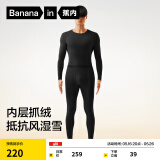 蕉内热皮302++保暖内衣男女士棉感套装抗菌秋衣秋裤加绒加厚秋冬季 【男士】黑色 XL