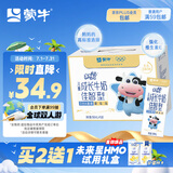 蒙牛（MENGNIU）未来星儿童牛奶佳智190ml*15盒DHA藻油高品质奶源营养亲和好吸收